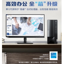聯想臺式機 揚天M460   i5  12代/8G內存/512G固態(tài)+23.8寸顯示器